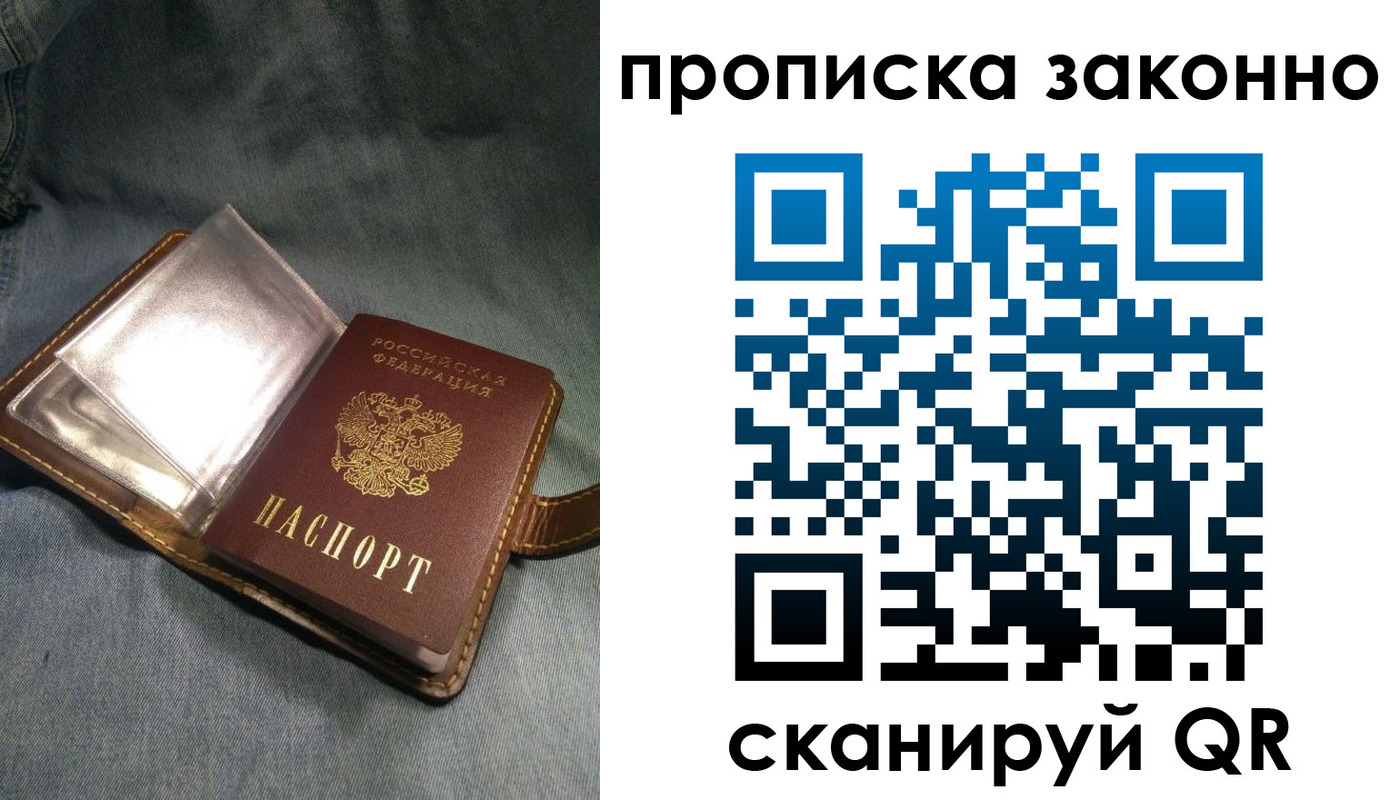 временная регистрация поиск в Райчихинске