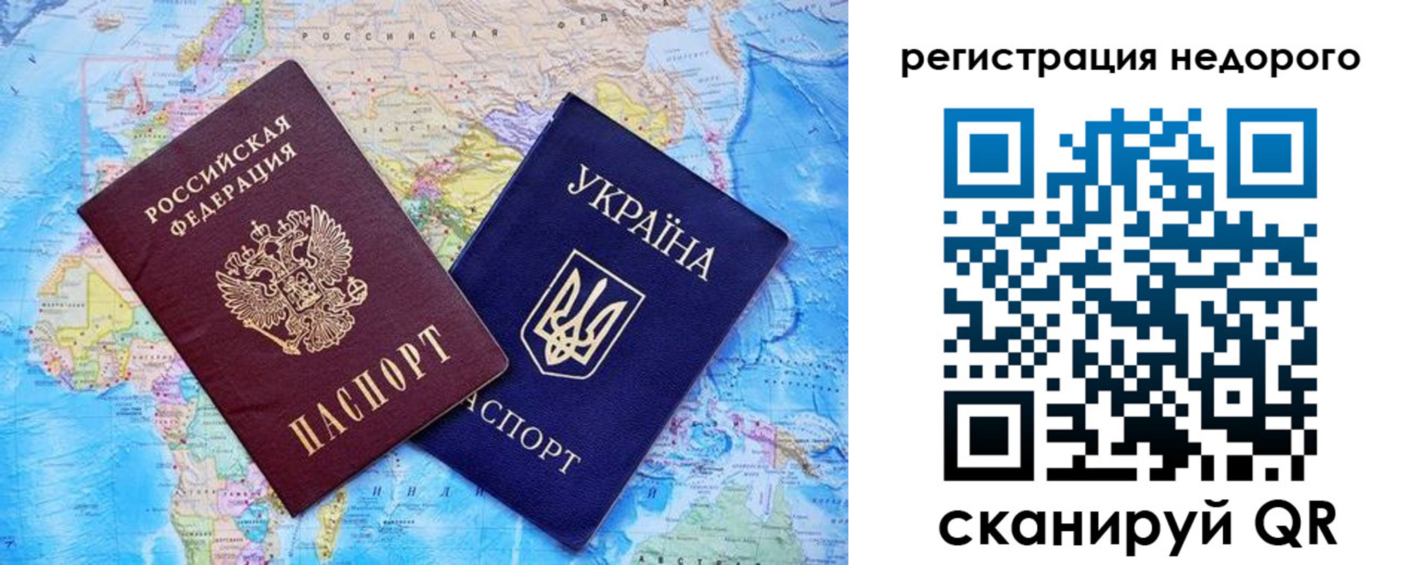 временная прописка в Райчихинске